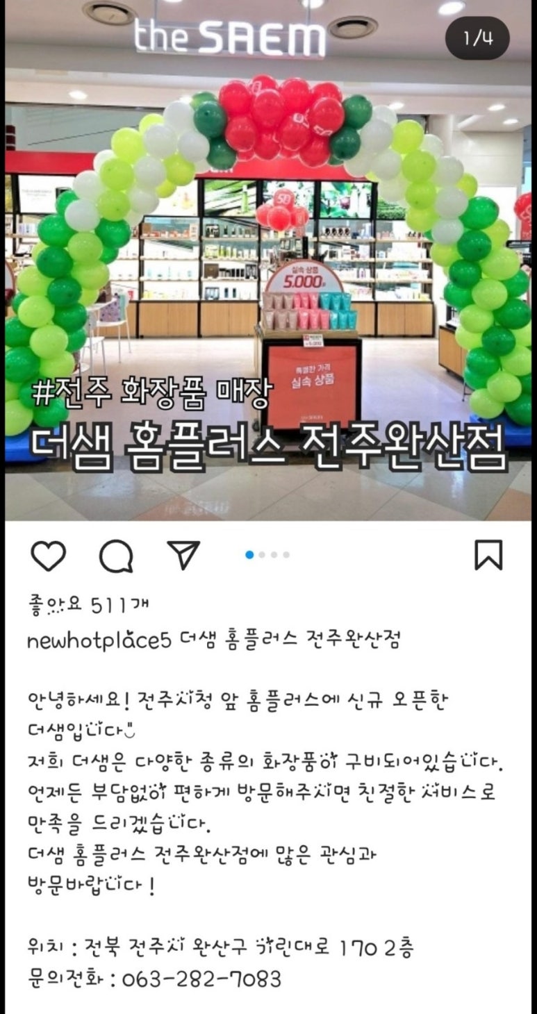 더샘홈플러스 이미지