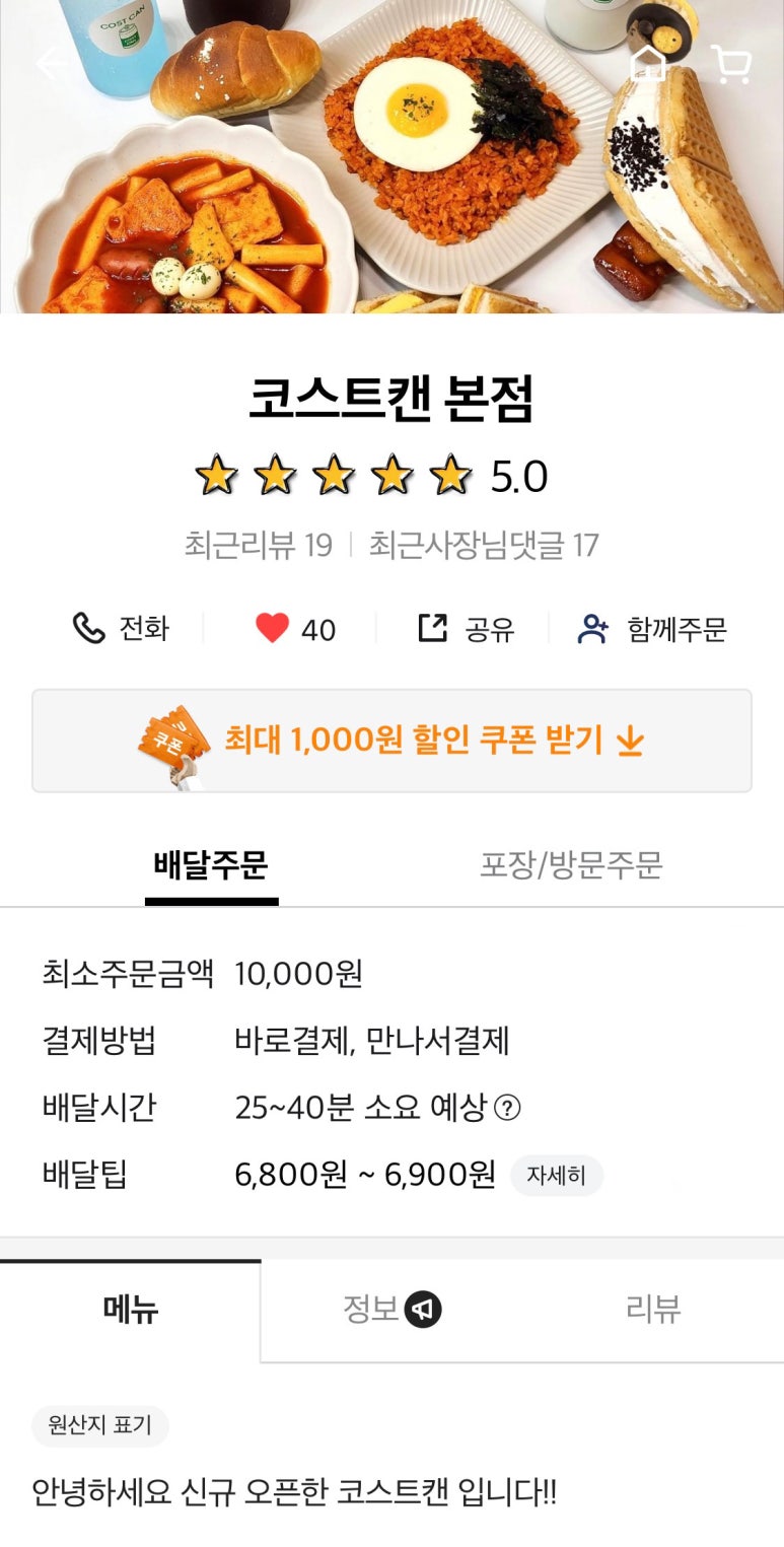 코스트캔 이미지
