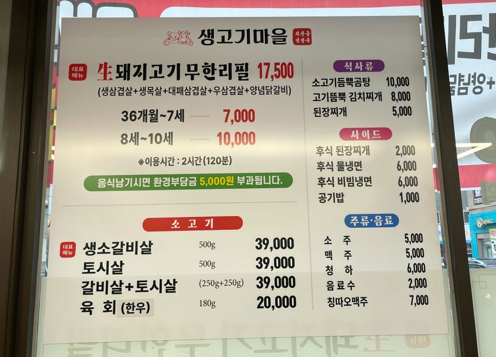 참숯생고기마을 이미지
