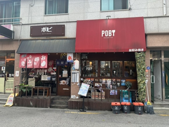 포비밥&면 이미지