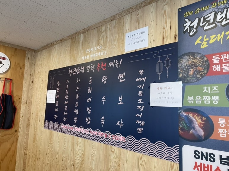 청년반점춘천석사점 이미지