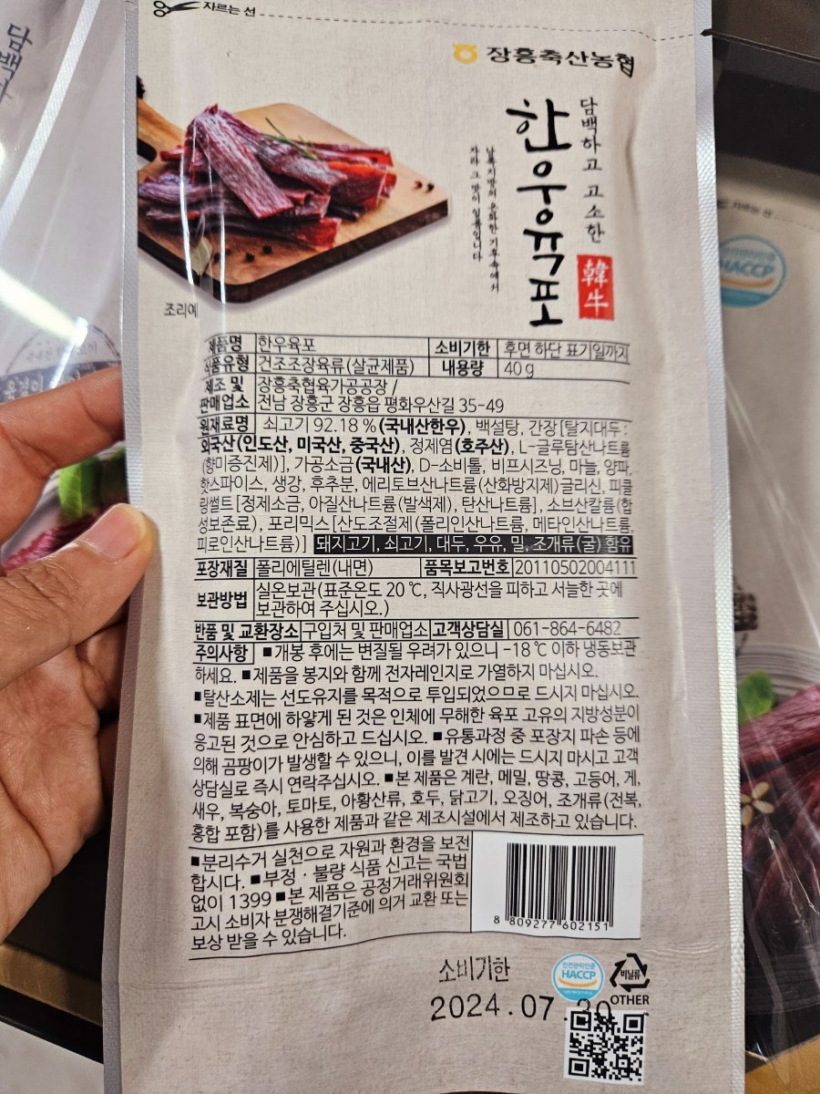 장흥축협육가공공장 이미지