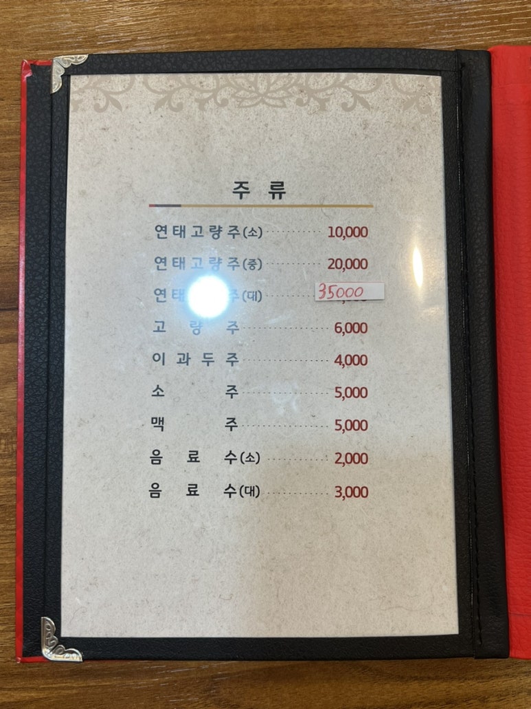 최고루 이미지