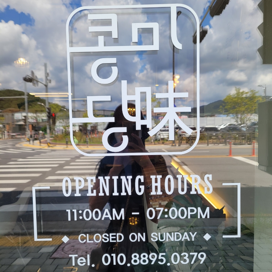 콩미당 이미지