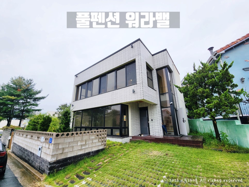 워라밸게스트하우스 이미지