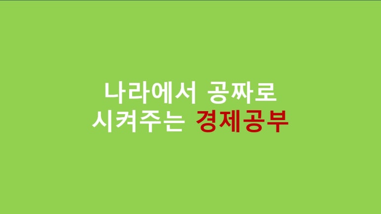 공짜나라 이미지
