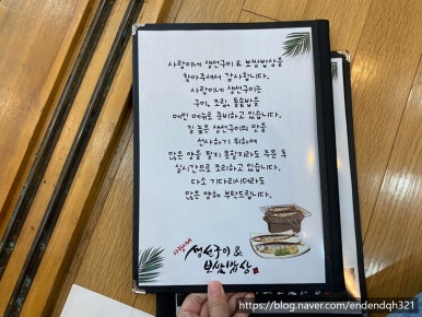 사랑이네반찬 이미지