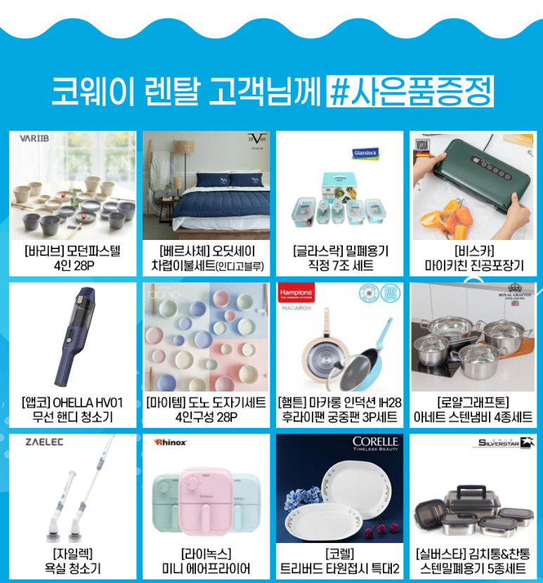 코웨이 스카이 대리점 이미지