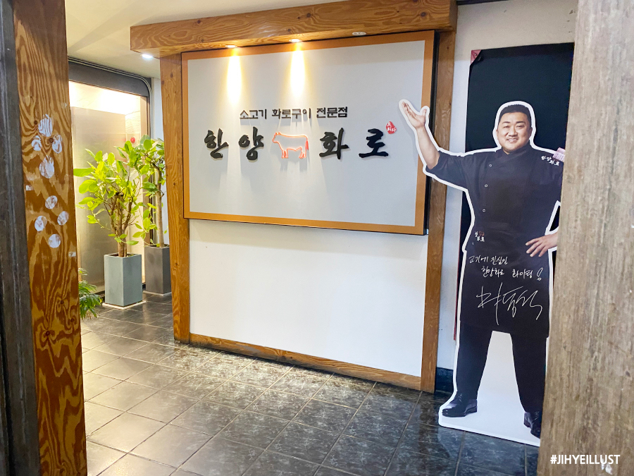 한양화로부천상동점 이미지