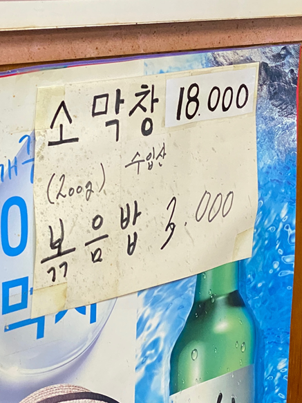 솔밭원조곱창구이 이미지