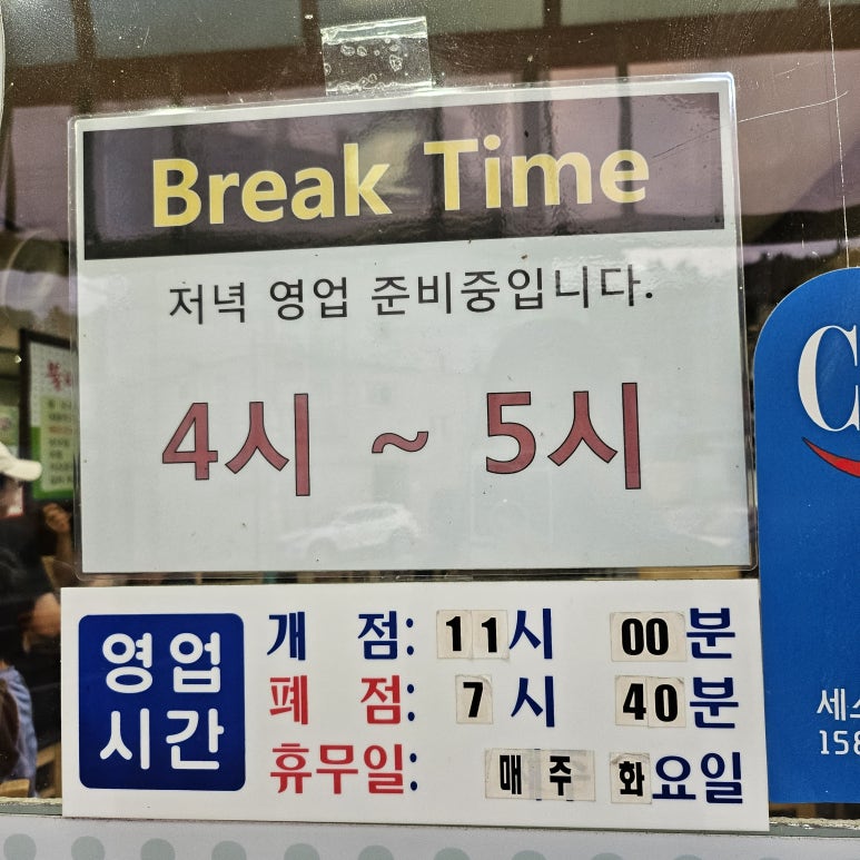 불티나돈까스 이미지
