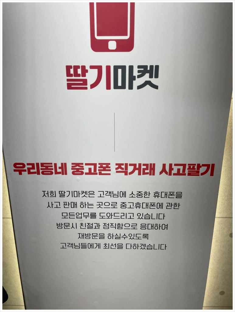 더좋은폰 이미지