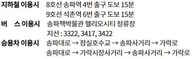 파리바게뜨헬리오시티책박물관점 이미지