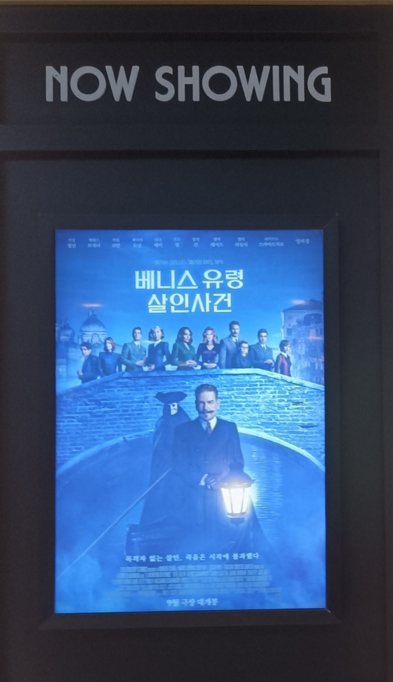 롯데시네마 하남미사 3관 이미지
