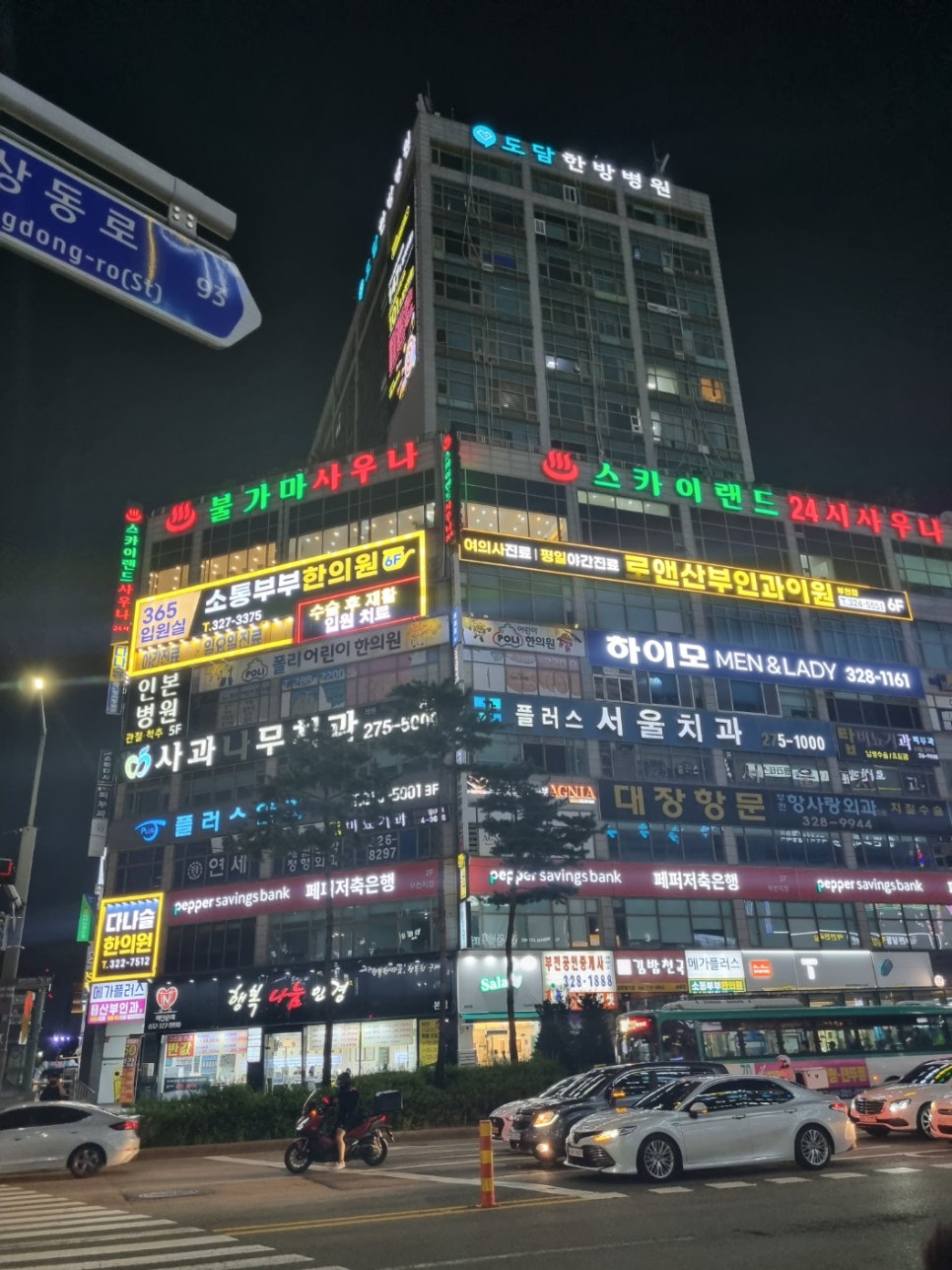스카이랜드 이미지