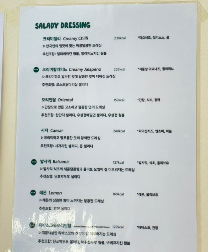 샐러디신대방삼거리역점 이미지