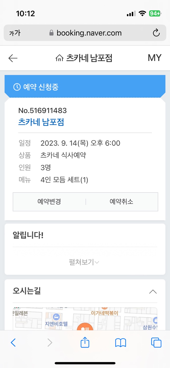 츠카네(남포점) 이미지