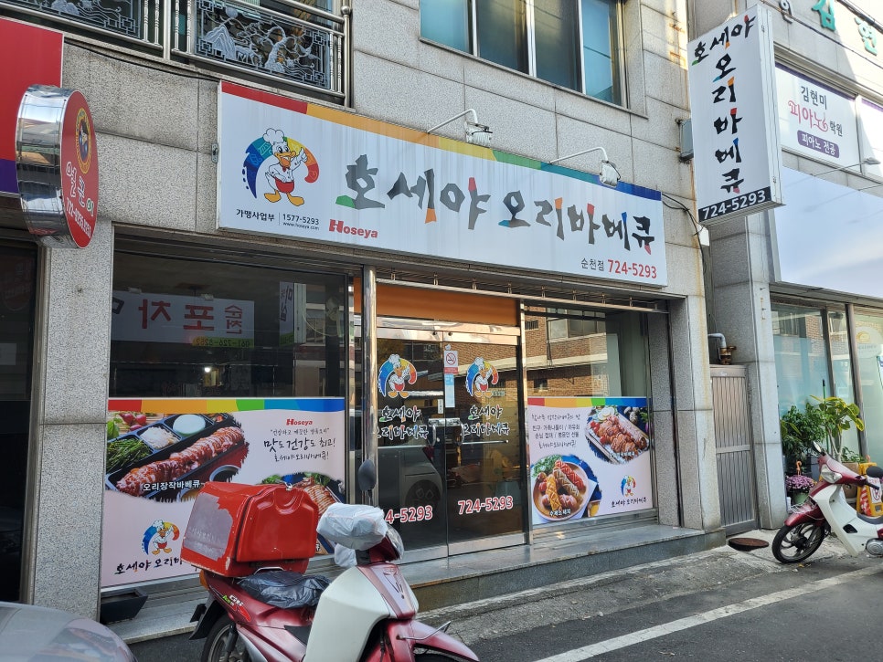 호세야오리바베큐 이미지