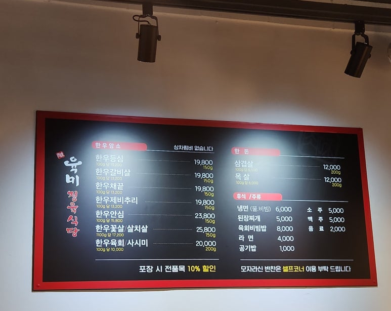 육미정육식당 이미지