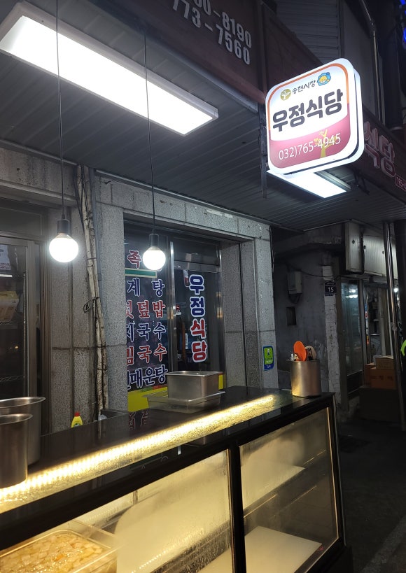 우정호프 이미지