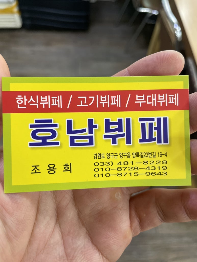 호남한식뷔페 이미지