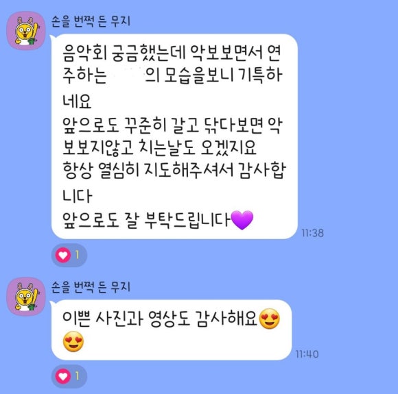 윤피아노음악교습소 이미지