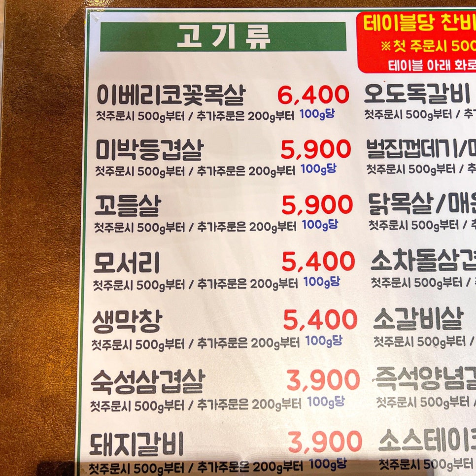 소문난축산 이미지
