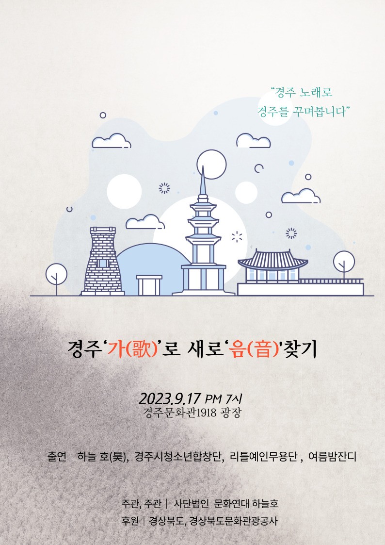 사단법인 문화연대 하늘호 이미지
