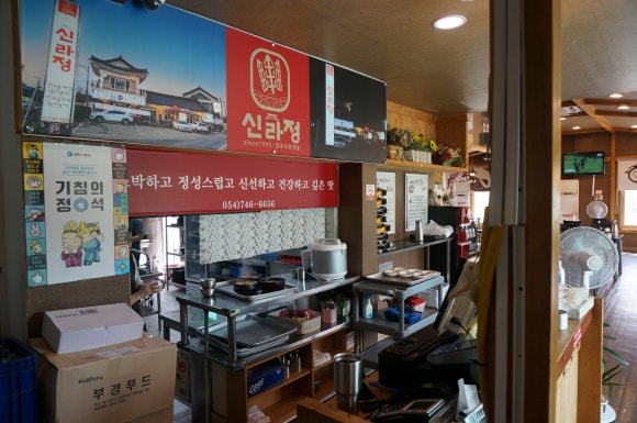 신라정 이미지