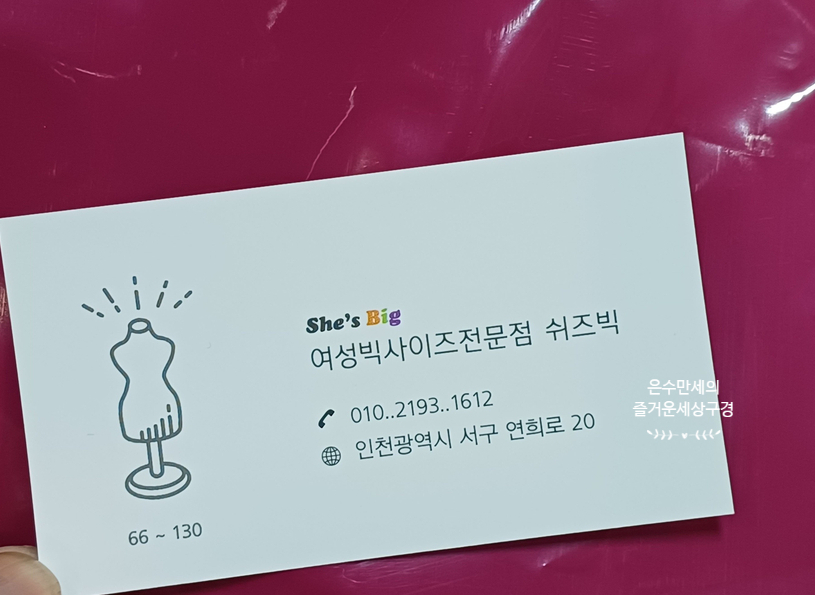 쉬즈빅 이미지