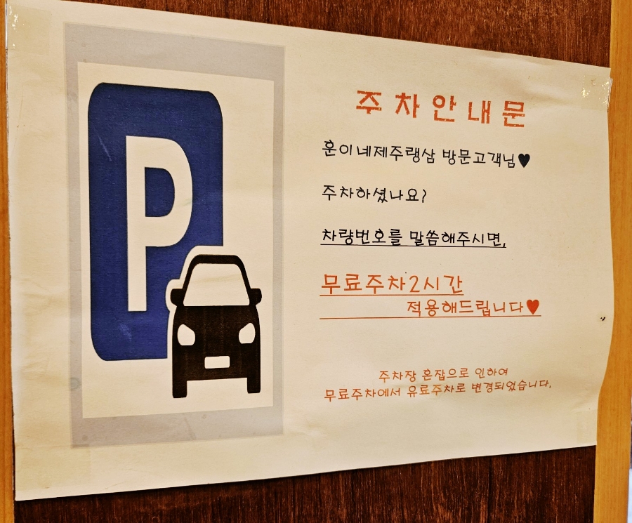 제주랭삼 이미지