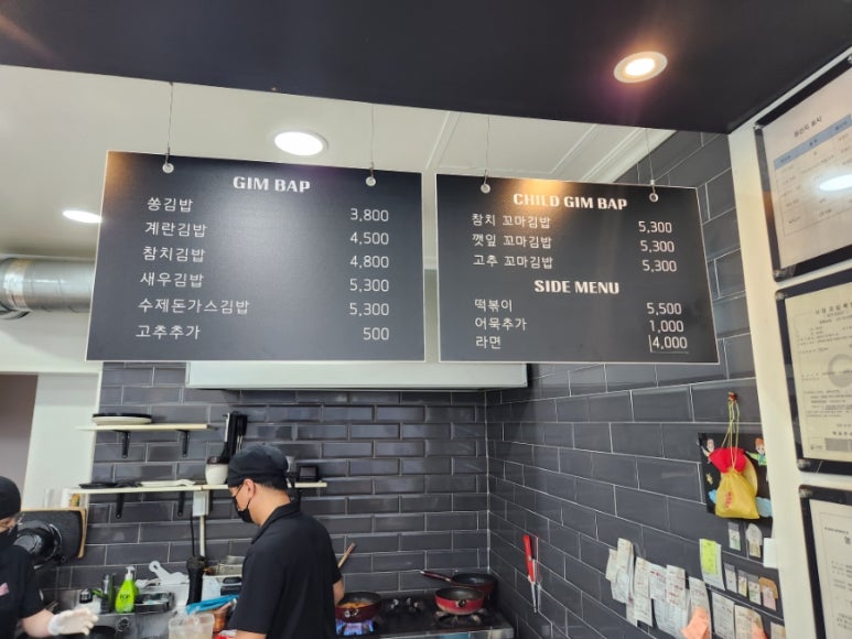 쏭김밥 이미지
