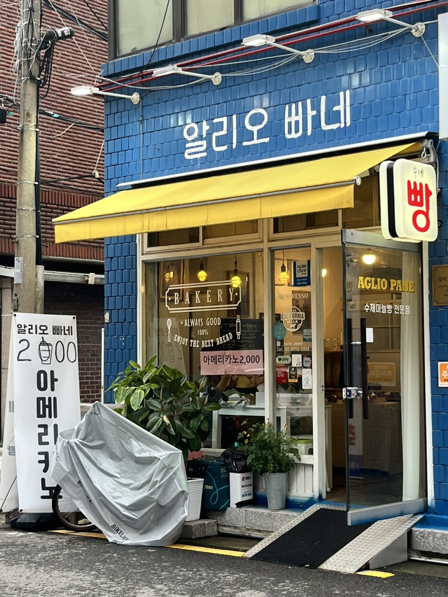 알리오빠네 이미지