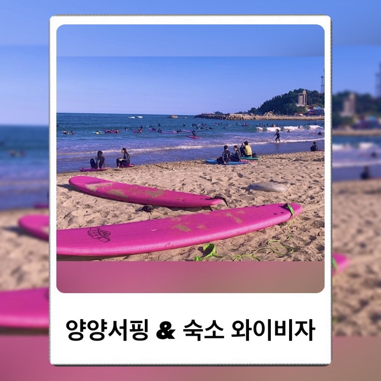 양리단길레저캠프 이미지