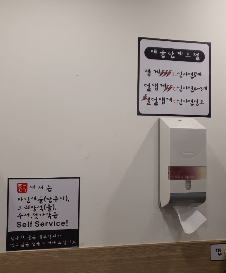 틈새라면석계점 이미지