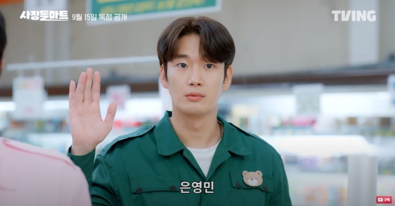 보람마트 이미지