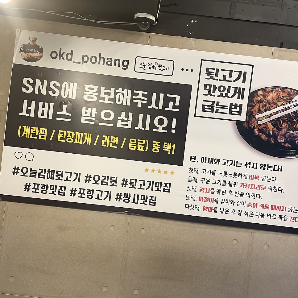오늘김해생뒷고기진해 이미지