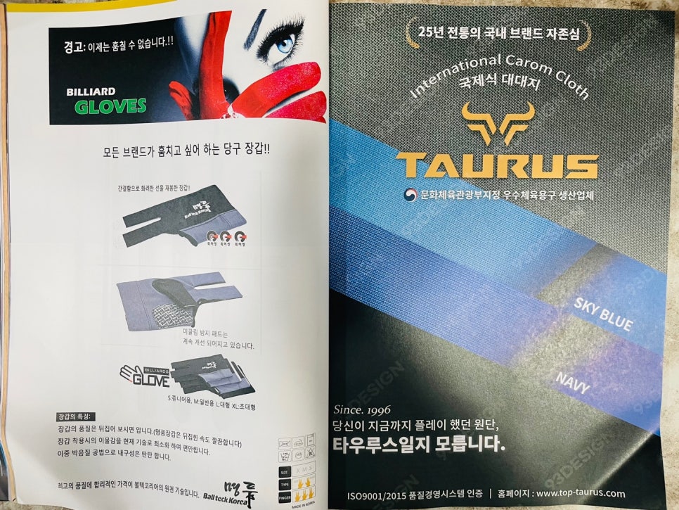 대흥당구장 이미지