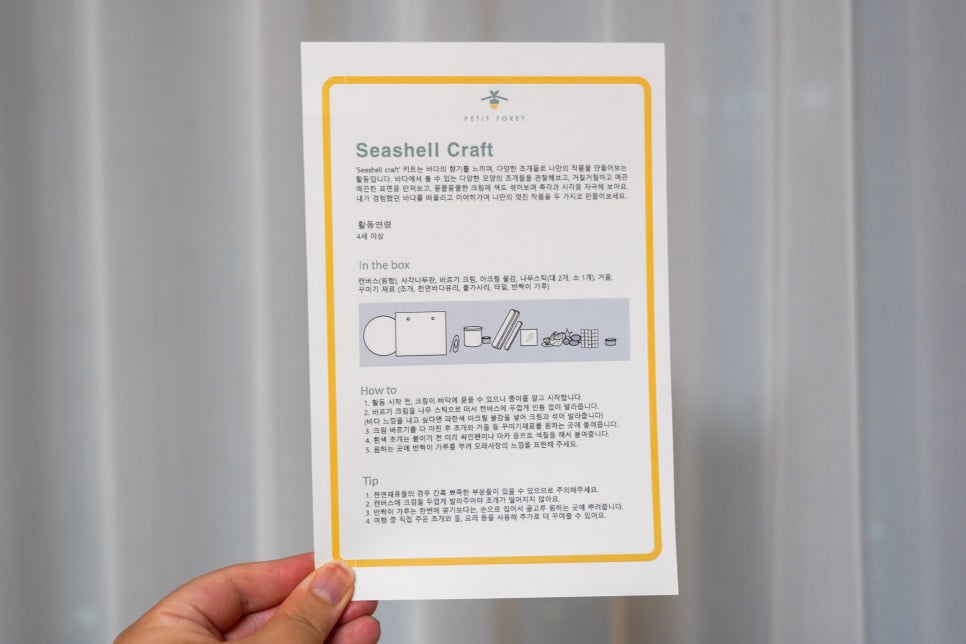 쁘띠뽀레 이미지
