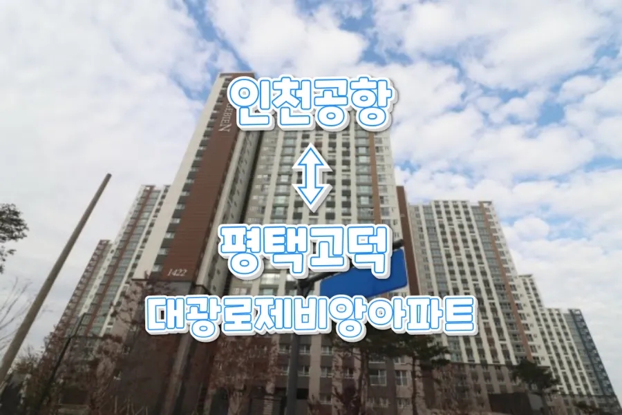 대광택시 이미지