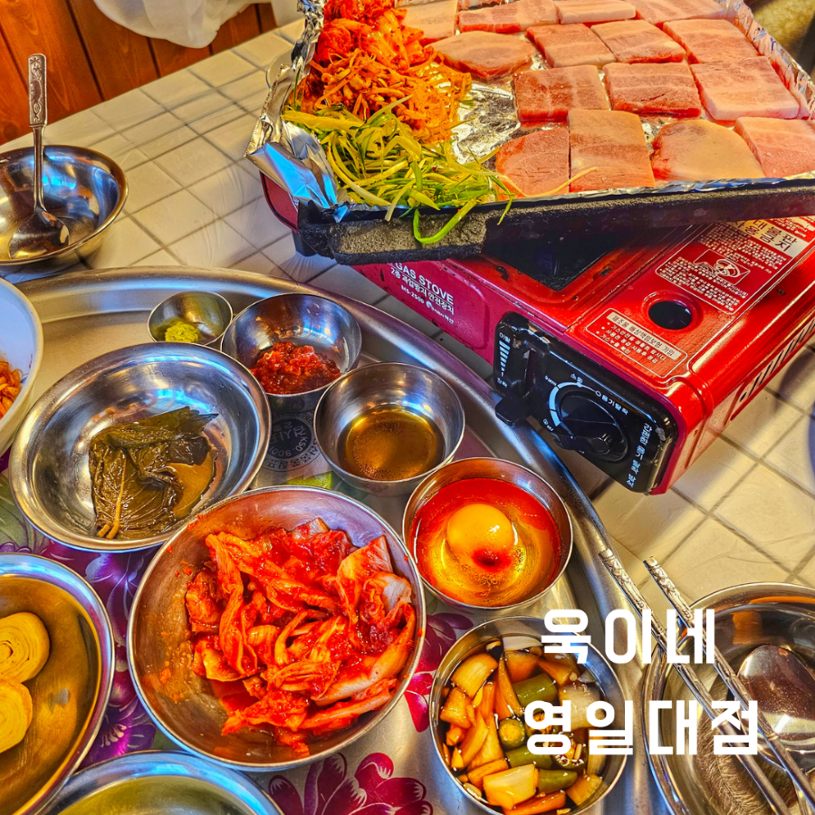 욱이네 밥집 이미지