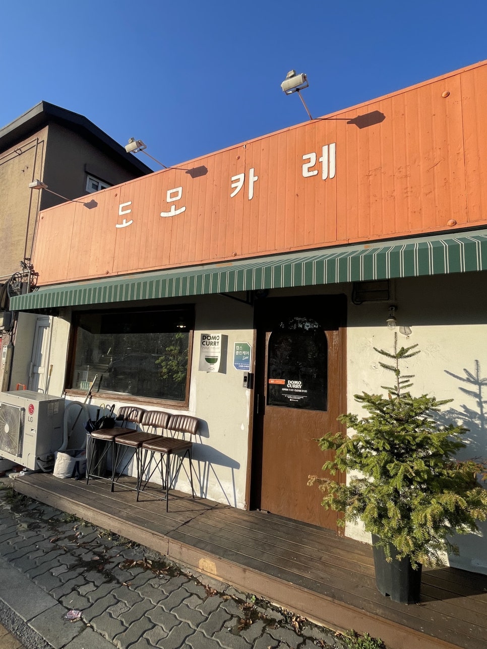 도모카레 이미지