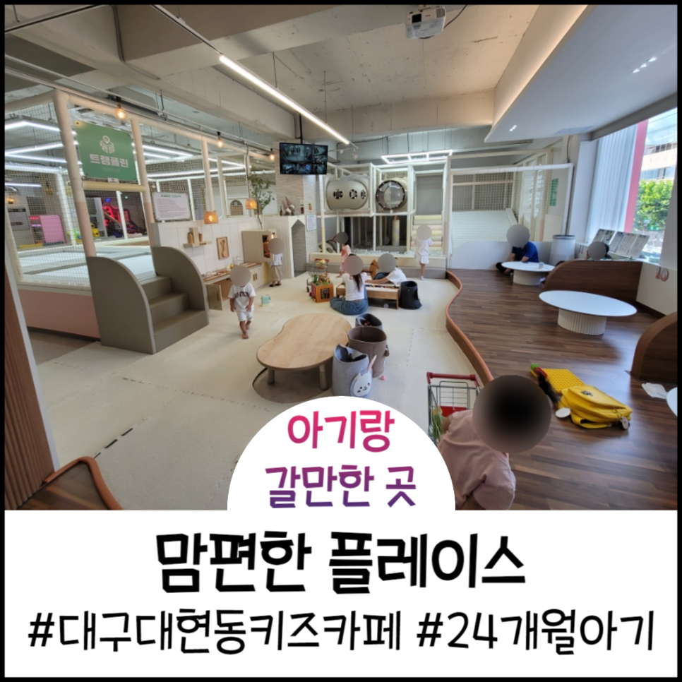 맘편한플레이스 이미지