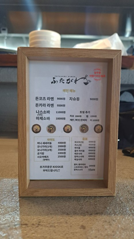 라멘키분 이미지