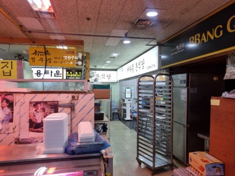 행당한식분식 이미지