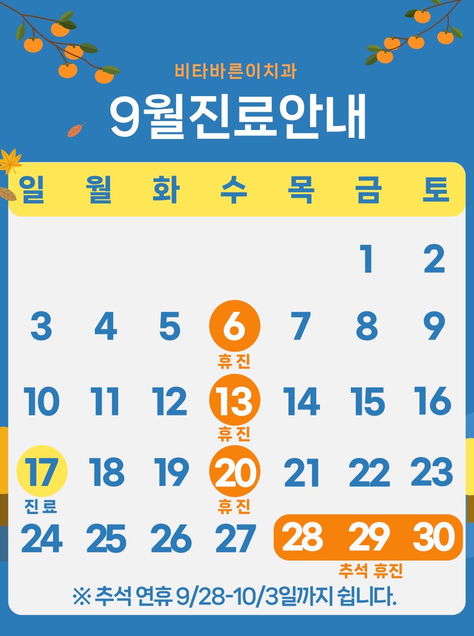 서울바른이치과의원 이미지