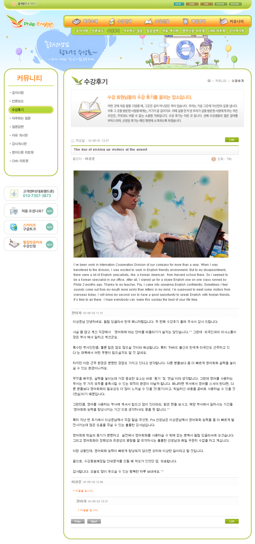 필립ENG 이미지