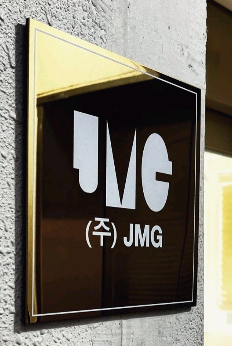 (주)JMG 이미지