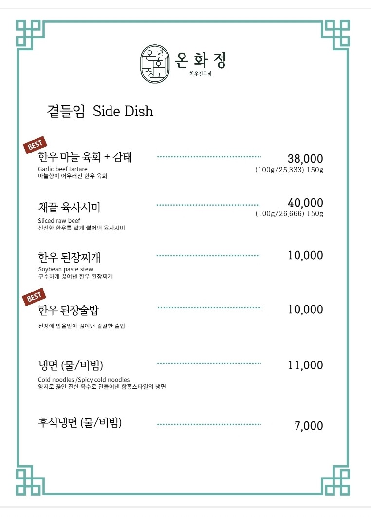 온화정 이미지