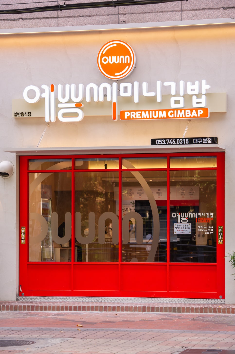 예쁨씨미니김밥 이미지